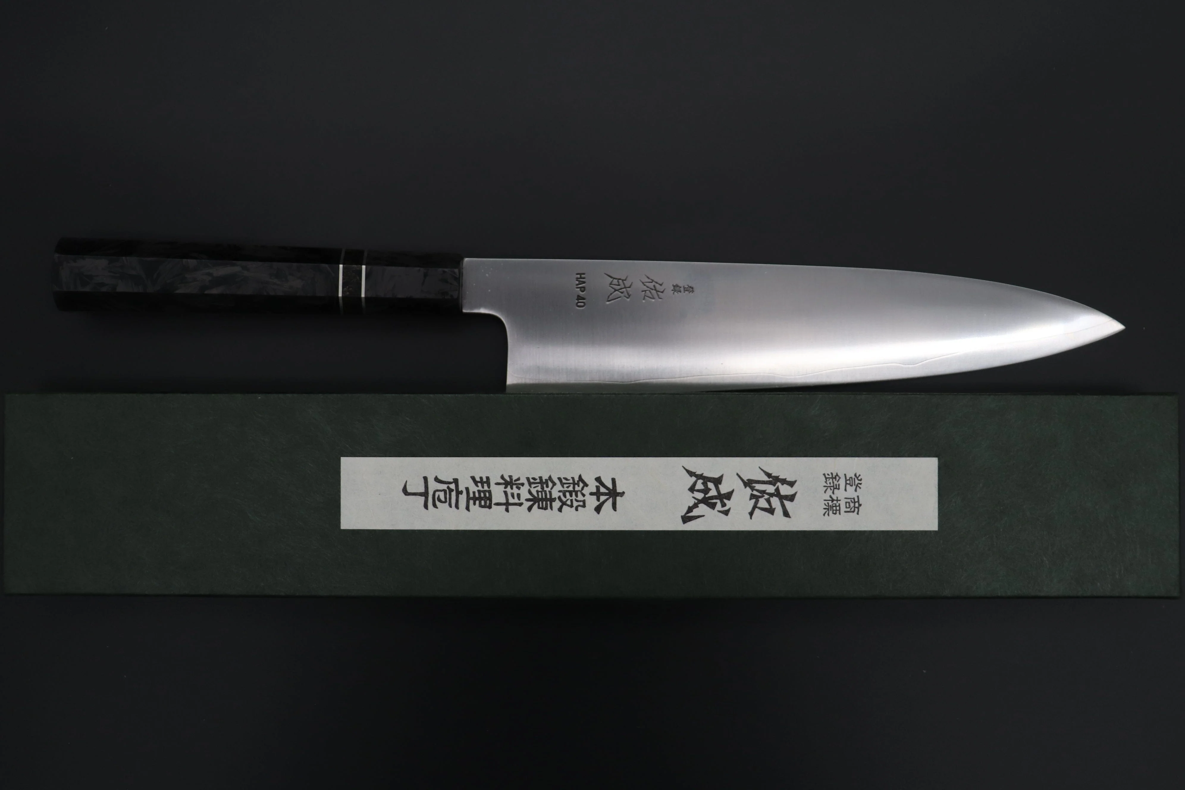Custom Limited Edition, Sukenari HAP-40 Clad Wa Gyuto 240mm (9.4 inch, SCL-606) - Image 8