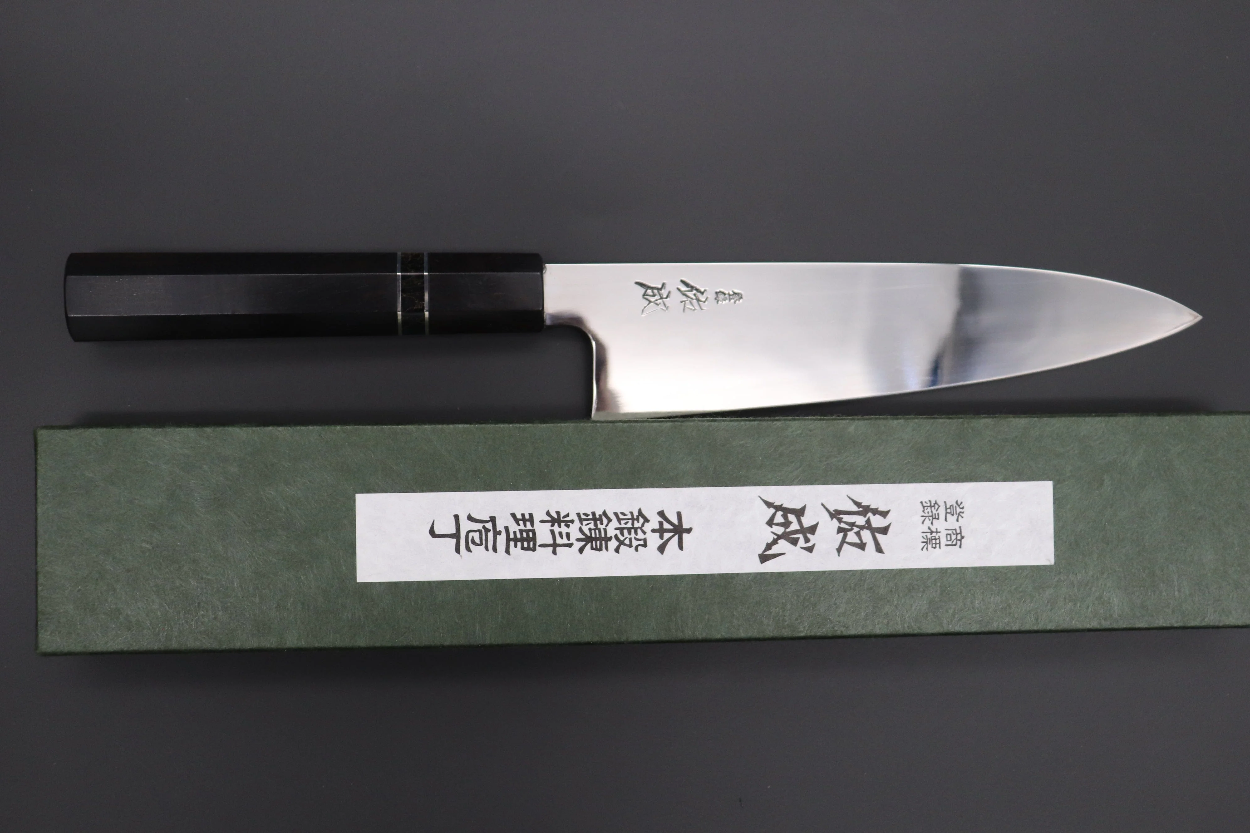 Custom Limited Edition, Sukenari Honyaki Series White Steel No.2 Wa Gyuto 210mm (8.2 Inch, SCL-561) - Image 8