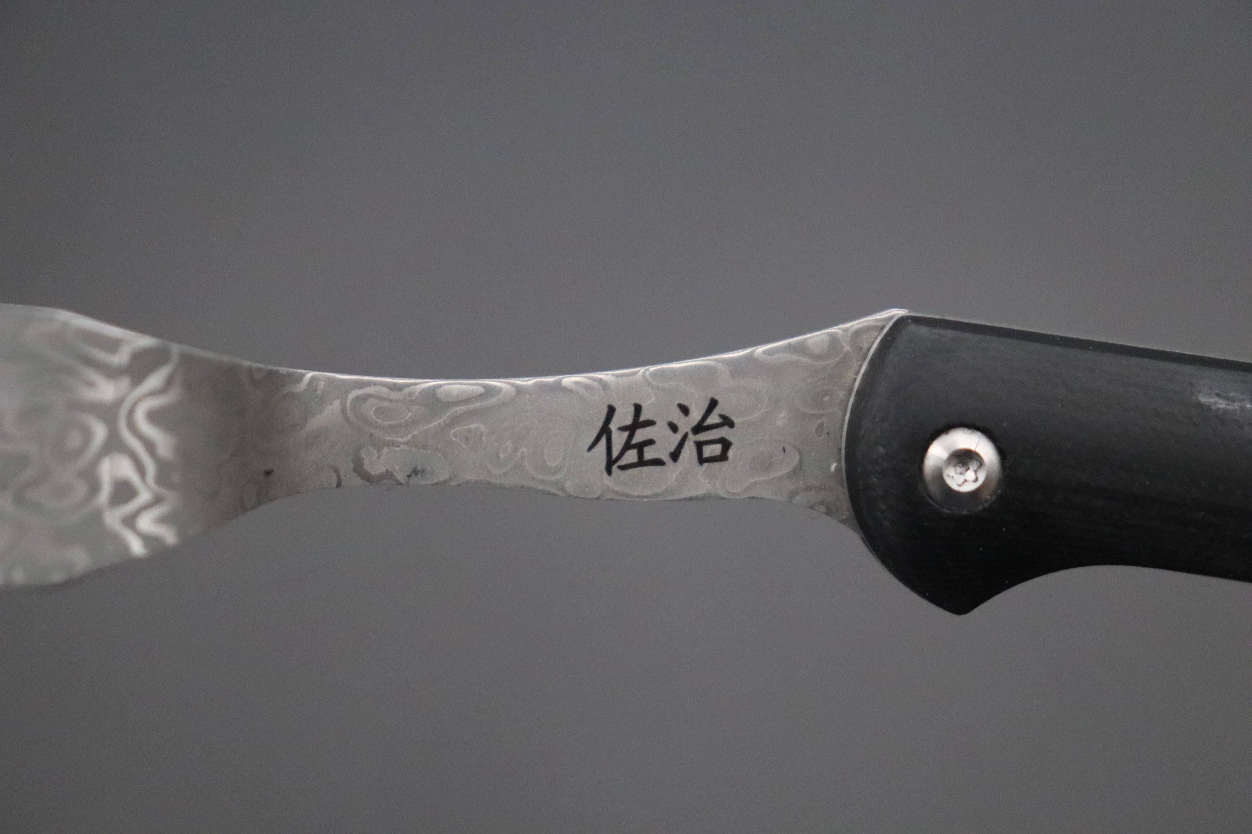 Takeshi Saji R-2 Damascus Folding Fork (Black G-10 Handle, TS-130B) - Image 4